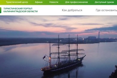 SEO для туристического инфоцентра: рост трафика в 3 раза за 10 месяцев