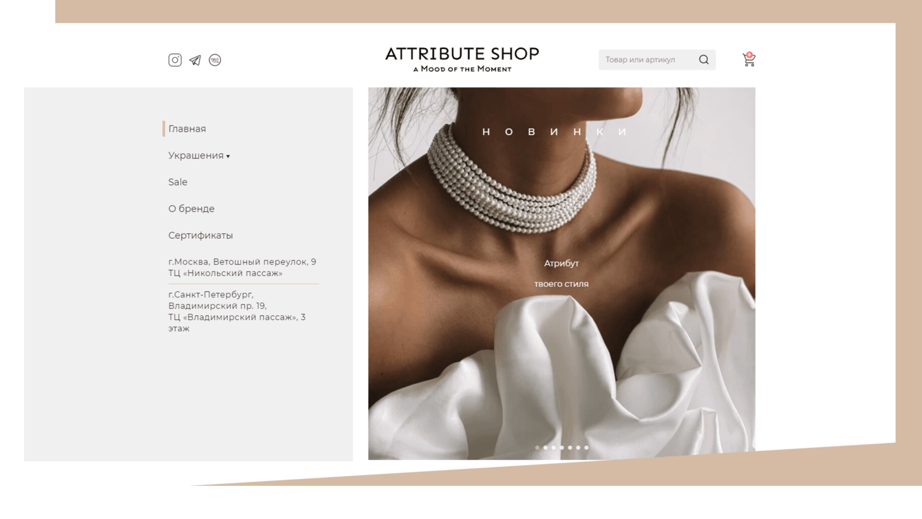Стильные украшения с возможностью примерки на дому или в шоурумах