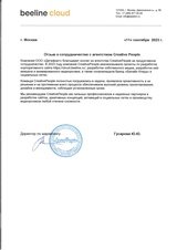 Ребрендинг и сайт для beeline cloud — облачного провайдера, который сохраняет самое ценное