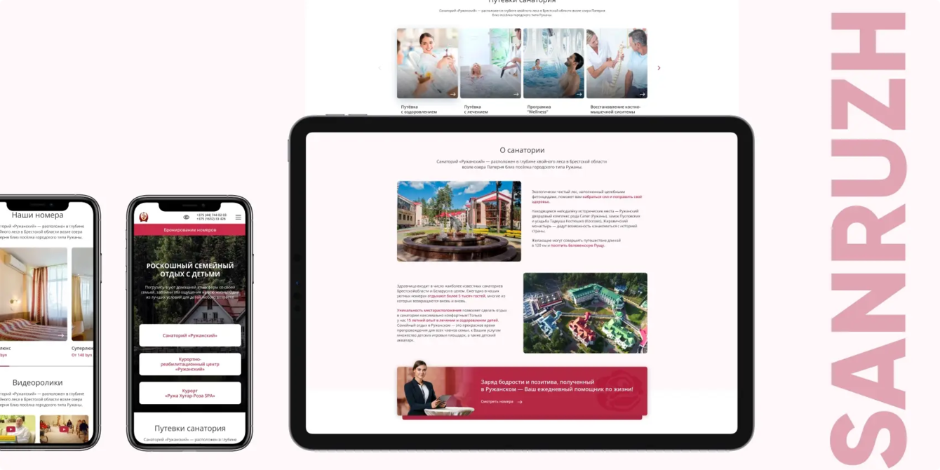 SEO-продвижение