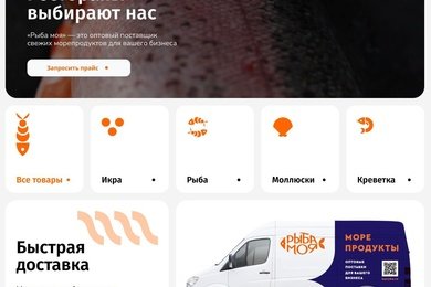 Рыба Моя | WEB (2023) [https://рыбамоя.рф|