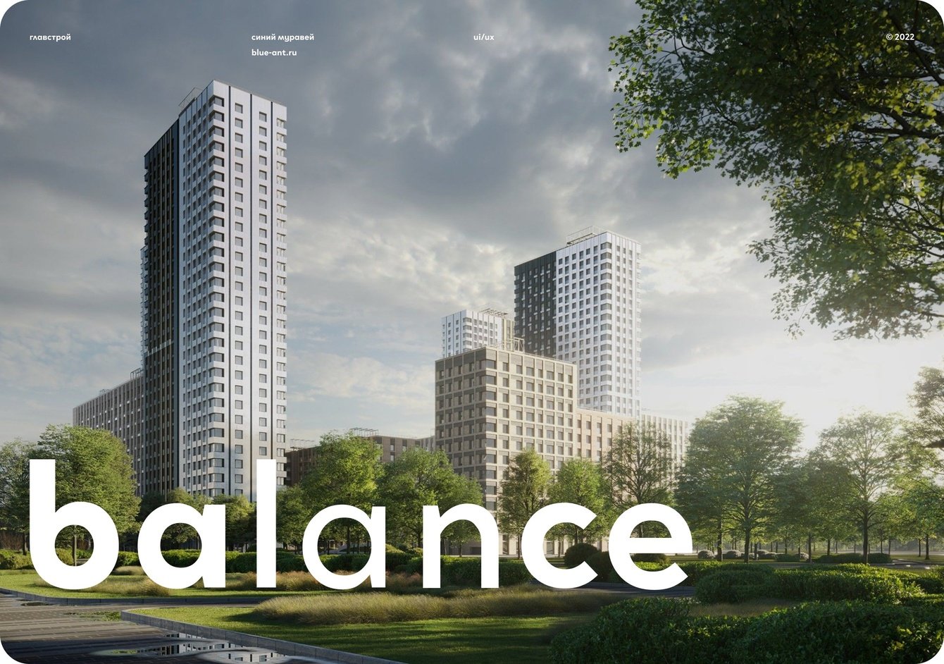 Концепция сайта для ЖК Balance