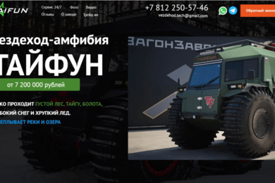 Производство премиальных вездеходов: генерим стабильный окупаемый поток целевых заявок уже 4-й год