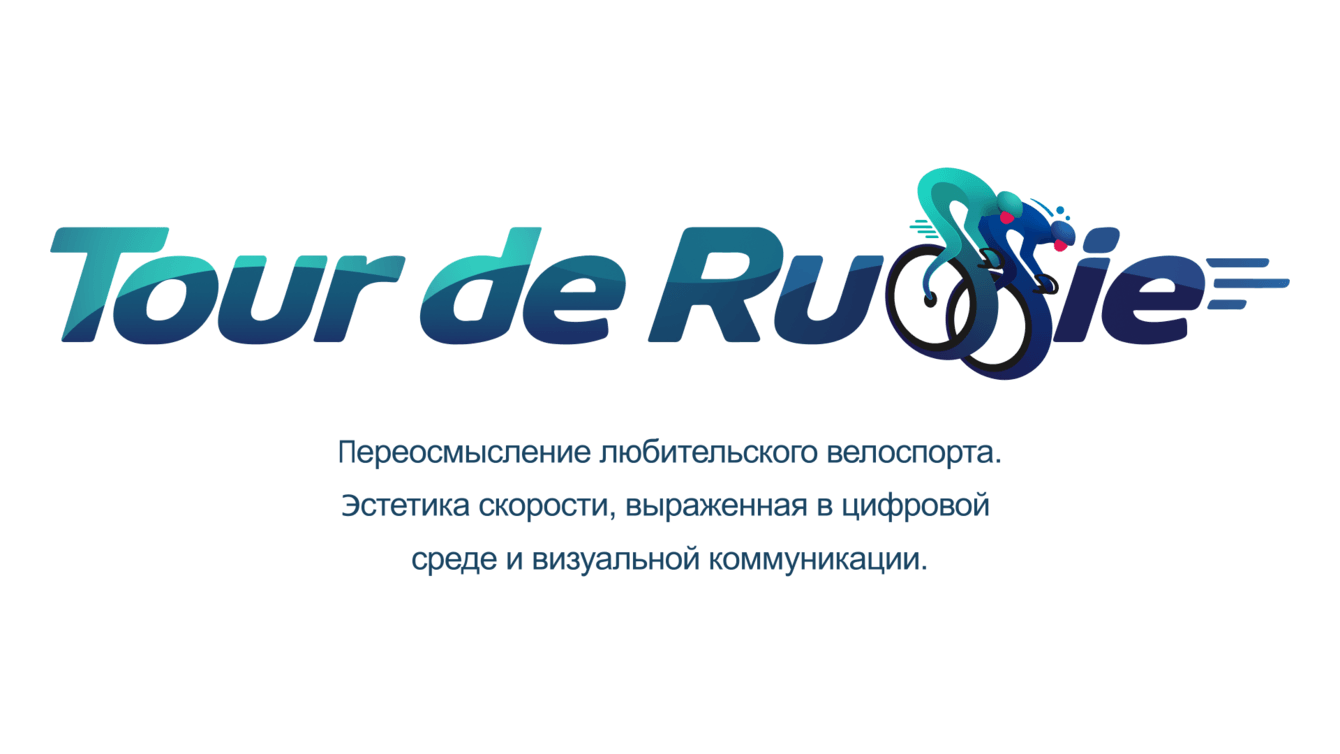 Разработка Product Identity и UX/UI платформы Tour De Russie