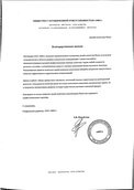 скан отзыва