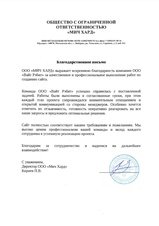 Сайт для компании-поставщика радиокомпонентов ООО "МИЧ ХАРД"