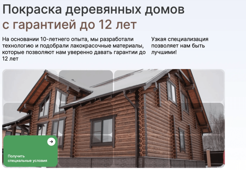 «Было - стало» как BestPaints увеличила заявки в 3 раза и снизила их стоимость вдвое