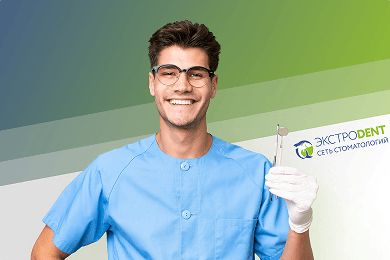 ЭкстроДент +100 пациентов