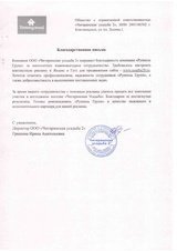 Реклама для коттеджного поселка