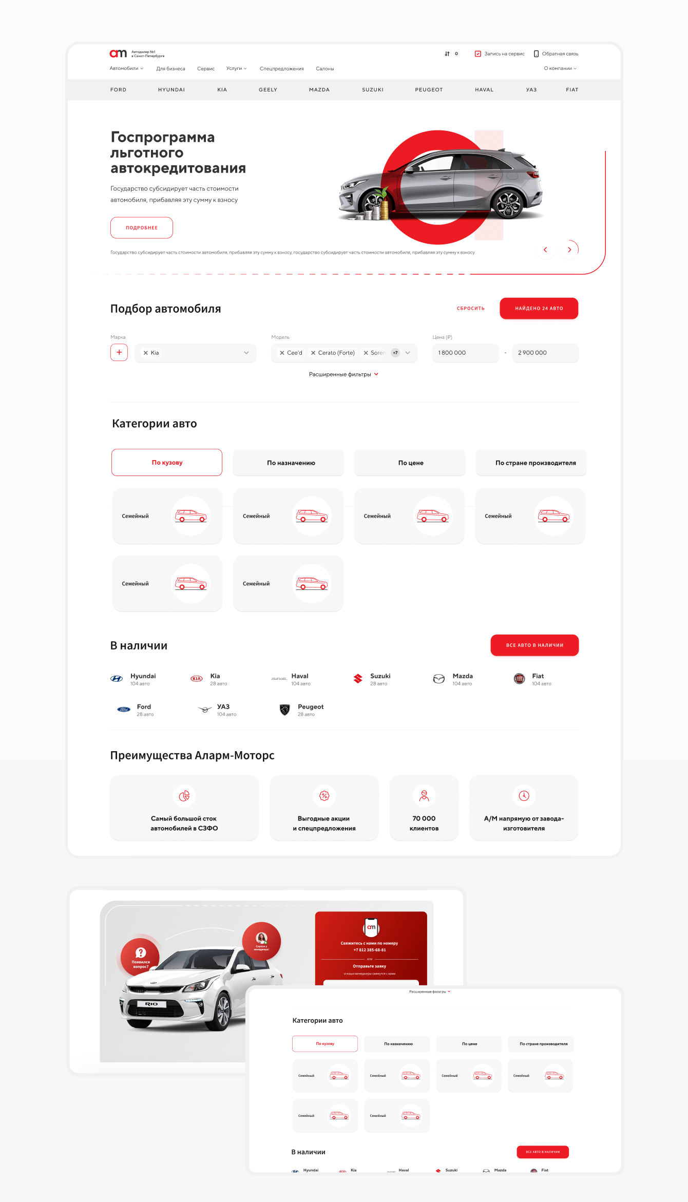 Как улучшить клиентский опыт автомобильного дилера в онлайне?