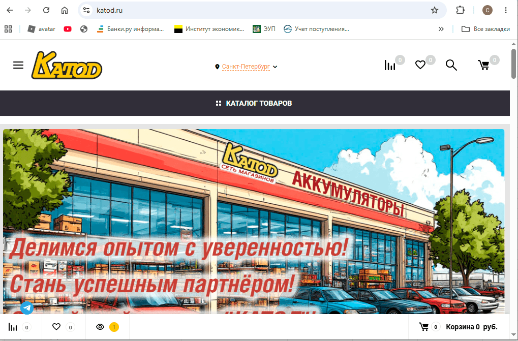 Продвижение интернет-магазина аккумуляторных батарей «Катод»