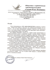 С нуля набрали 6000+ подписчиков для бренда пищевой промышленности