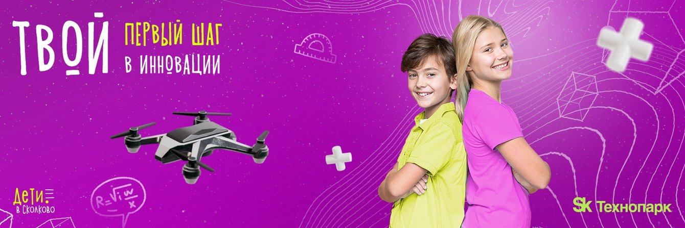 Дети в Сколково: как сделать сообщество эффективной площадкой для бренда