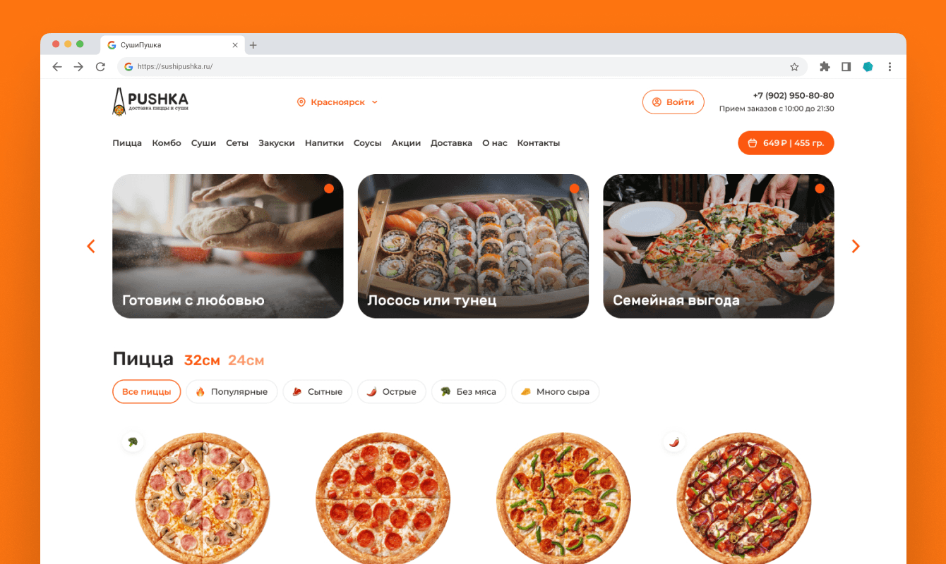 Доставка суши и пиццы в Дивногорске - «СушиПушка»