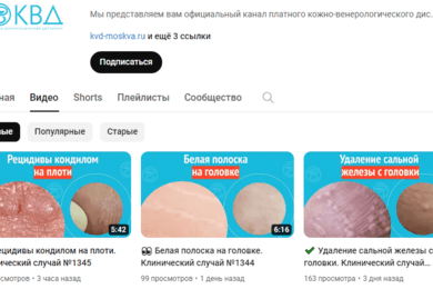 Увеличение количества подписчиков