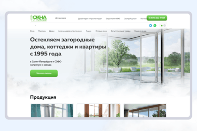 Как наш клиент заработал 300 млн ₽ на пластиковых окнах?