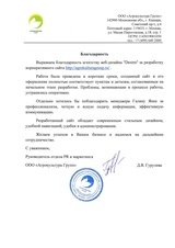Группа компаний «Агрокультура Групп»