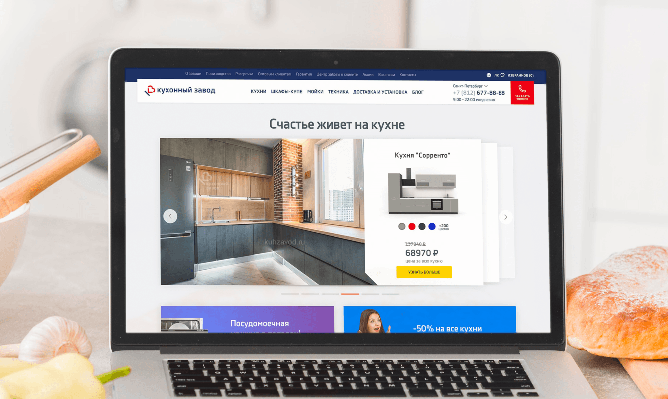 Автоматизация бизнес-процессов для производителя кухонь