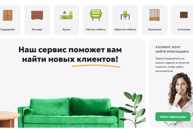 Мебельница