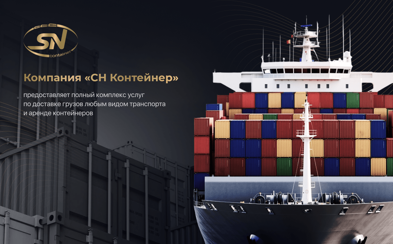 Сайт под ключ для транспортно-логистической компании