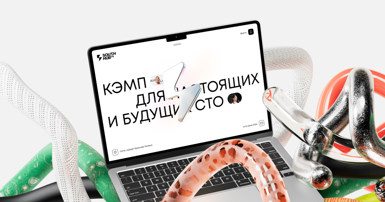 South HUB: редизайн сайта крупнейшего IT-кэмпа для C-level