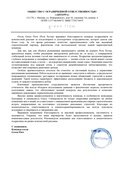 скан отзыва