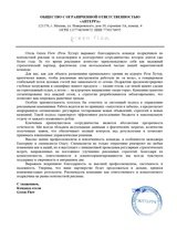 Сезонный антикризисный маркетинг: как сменить курортный имидж отеля на горнолыжный за 90 дней