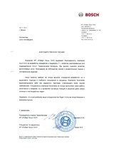 Разработка системы лид-менеджмента для Bosch