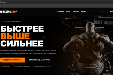 BB SHOP — премиальный редизайн интернет-магазина спортивного питания