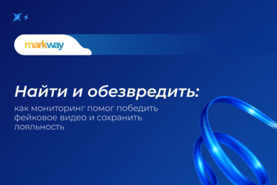 Найти и обезвредить: как мониторинг упоминаний помог остановить фейковое видео