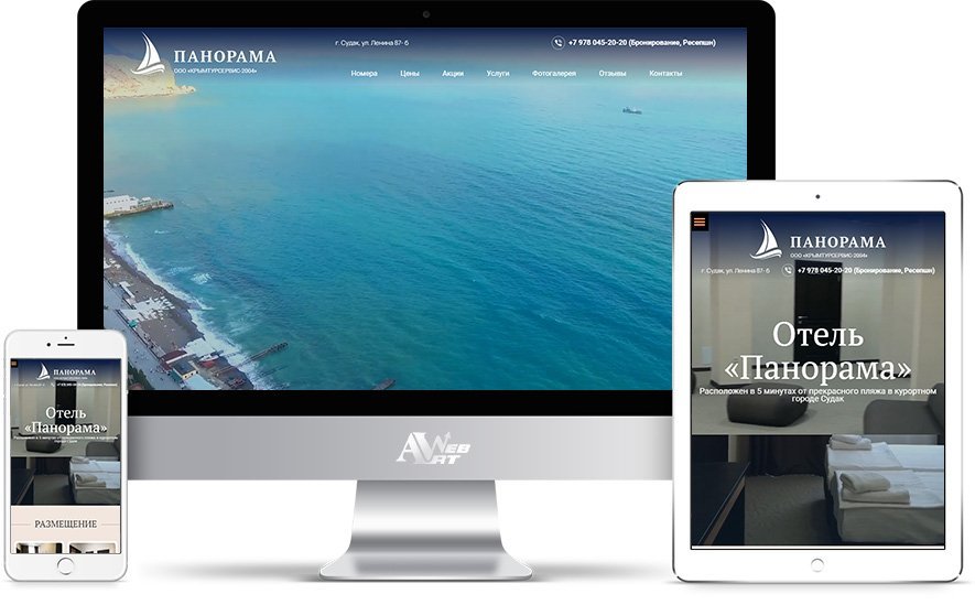 Создание сайта гостиницы Панорама - panorama-sudak.ru