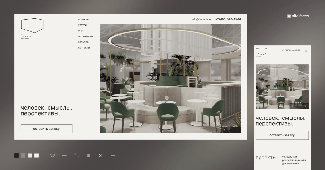 Сайт дизайн-бюро finoarte — человек. смыслы. перспективы.