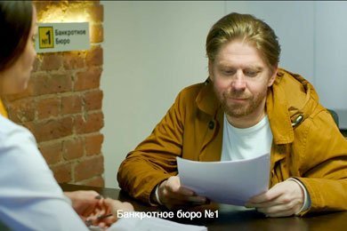 Имиджевый ролик для Банкротного Бюро №1