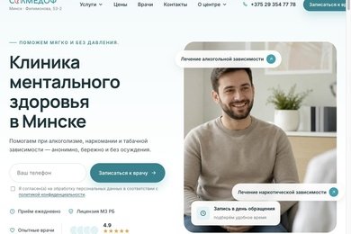 Сайт медцентра и внутренние учётные системы: 1000 посетителей в неделю без рекламы