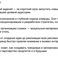 Отзыв от NODEL