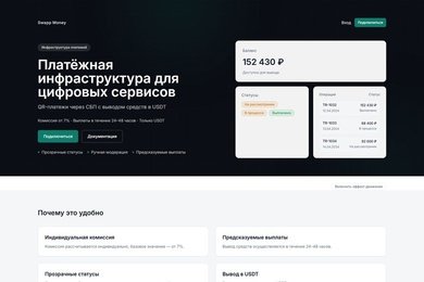 Платёжная система под ключ: обменные операции, мерчант-API и личные кабинеты
