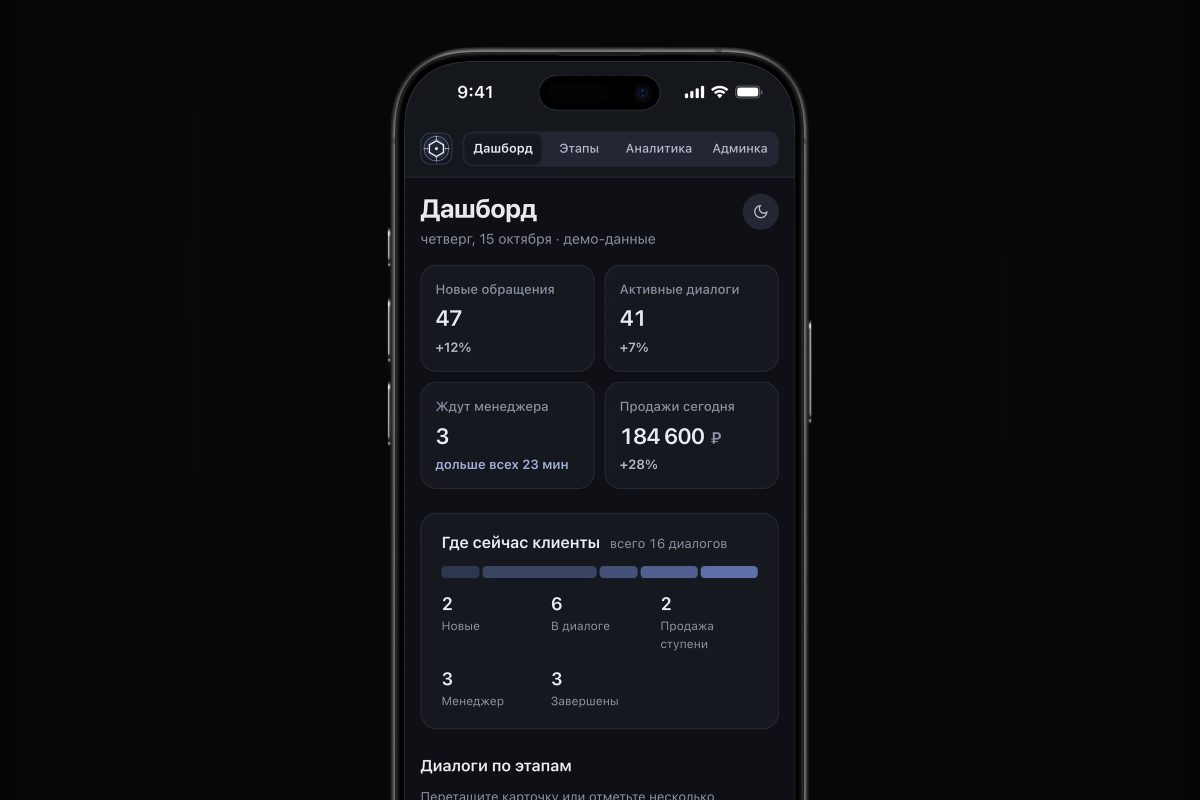 Кабинет ИИ-агента для бизнес-игры «Система» (демо)