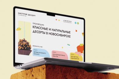 Как сайт для кондитерской увеличил оптовые продажи на 30%