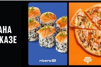 1,1млн показов для доставки еды с помощью инфлюенс-маркетинга