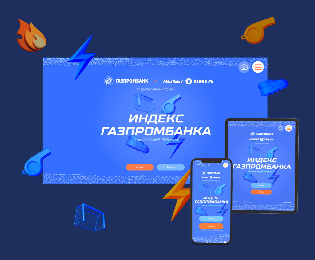 Разработка web-сайта для Газпромбанк х Мелбет Первая Лига