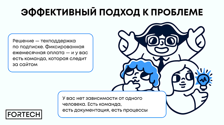 Инструкция по выживанию: что делать, если ваш разработчик ушёл вместе с кодом и паролями