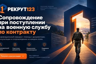 REKRUT123 — web-платформа с онбордингом, документами и MAX-интеграцией