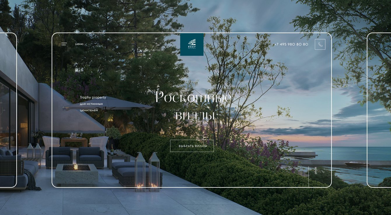 Сайт элитного ЖК Reef Residence