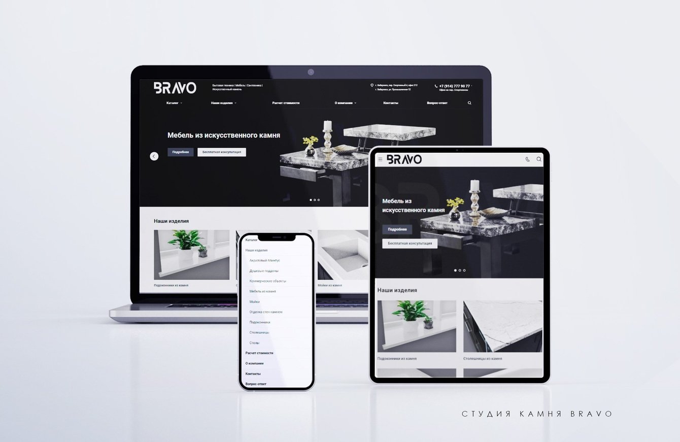 Разработка сайта- каталога для студии камня BRAVO