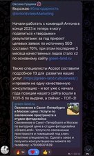 +70% к заявкам из SEO для интернет-магазина озеленения Green-land.ru Оксаны Гущиной