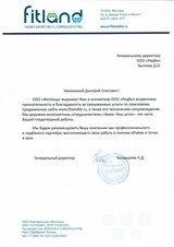 SEO и техподдержка для поставщика фитнес-оборудования