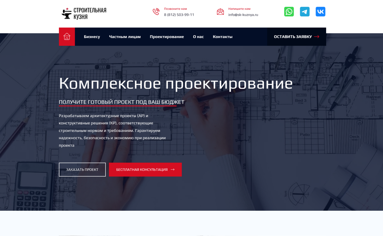 Корпоративный сайт СК «КУЗНЯ»