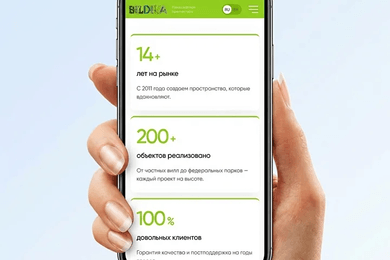 Кейс: обновление сайта ландшафтной компании на Tilda под новые услуги