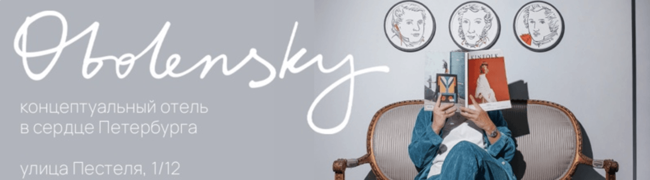SMM под ключ для бутик-отеля в центре Петербурга