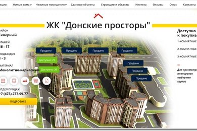 Воронеж-Дом